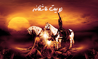 دو بیت عاشقانه